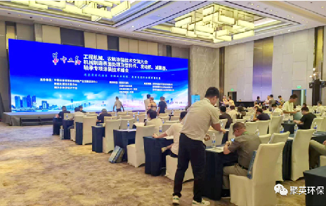 聚英環保助力第十二屆工程機械、農機涂裝技術交流大會